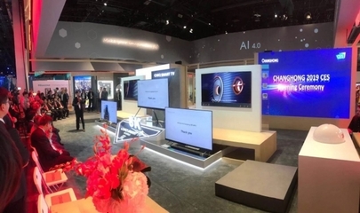 長虹CES創(chuàng)經典 以AI應用軟件開發(fā)為引擎，推進AI+IoT場景化新浪潮