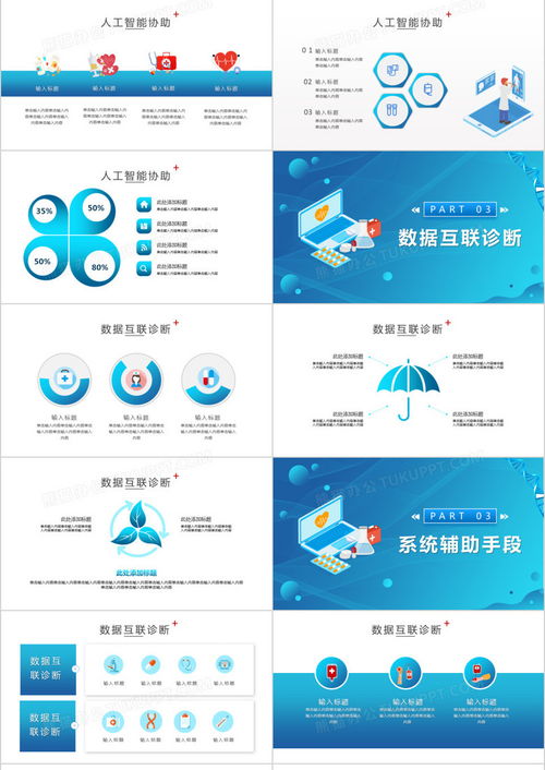 藍色人工智能與醫(yī)療大數據 應用開發(fā)與知識普及的橋梁